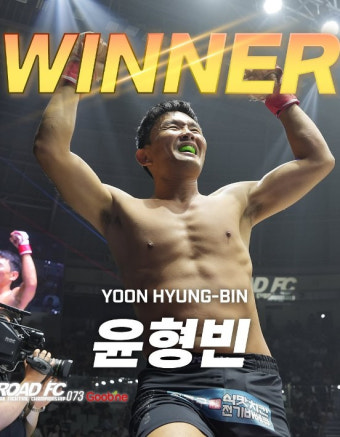 윤형빈, 유튜버 밴쯔와 격투 종결 TKO 승리