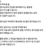 영식♥ 26기 현숙 쏟아지는 비난..불편함의 대가 입 열었다[스타이슈]