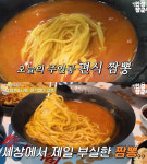 김민경, 논란의 건더기 없는 짬뽕 솔직 평가..비주얼 어색