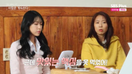 성폭행 혐의 男 출연자 통편집 여파..모솔 정숙 분량 실종(나솔사계)[스타이슈]