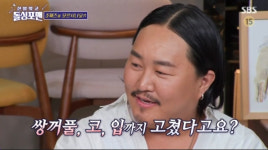 조째즈, 눈·코·이 '母 권유'에 '성형수술' 깜짝 고백.. 