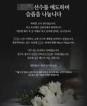 씩씩한 10대 소녀였는데 광주 추락사고 피해자가 테니스 유망주였다니...