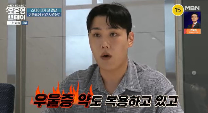 트로트 가수 고정우, 우울증 고백…유서 작성까지 고백