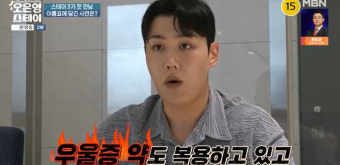 트로트 가수 고정우, 우울증 고백…유서 작성까지 고백