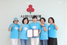 임영웅 팬클럽 함께해요 안산영웅시대, 호우 피해 지원금 1050만원 경기 사랑의열매 기부