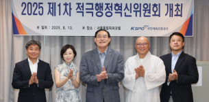 국민체육진흥공단, 내부통제·적극 행정 강화