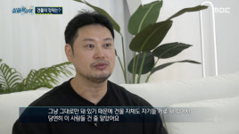 양치승, 헬스장 폐업의 진실..팬한테 사기당했다 