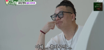 윤민수 母, 이혼 후 홀로된 子에 안타까운 심경 토로..