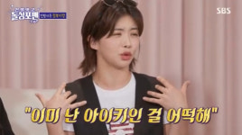 철부지 母 아이키, 딸 학교에 금발로 등장..출입금지령 내렸다[돌싱포맨][★밤TV]