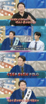 마포대교 김응수, 마포구 홍보대사 제안 받았는데..서울시 아니라 거절[라스][★밤TView]
