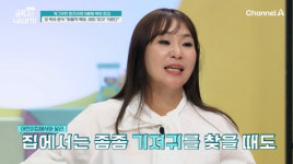 정주리 넷째 子, 막내 출산 후 퇴행..손 핥고 대소변 못 가려[금쪽같은내새끼][별별TV]