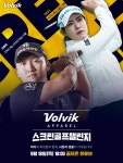 골프존, 볼빅어패럴 스크린골프 챌린지 18일 방송...KPGA 김홍택, KLPGA 박민지 참가