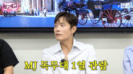 이병헌, ♥이민정 노래방 습관 폭로 그렇게 스트레스를..10곡 부를 때 난 1곡[핑계고]