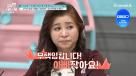 오은영, 우울증 금쪽이 할머니에 직언..폭언·폭행, 아이들에게 가학적[금쪽같은내새끼][별별TV]