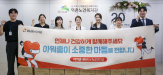 아워홈근로복지공단인천 | 아워홈, 노인의 날 맞아 복지관에 김치 기부