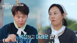 장윤정 ♥도경완과 방송 불편하다..후배? 동생? 남편? 복잡해[두집살림][★밤TV]