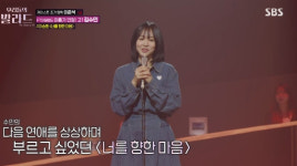 차태현, '16세' 김수민 확 달라진 무대에 감탄..