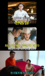 선우용여, 입양한 양아들 공개 폭군의 셰프 자문 신종철 [순풍]