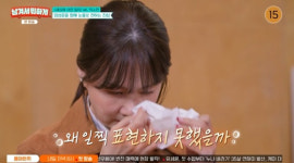 박소현, 임성훈 생각에 눈물 