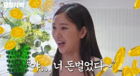 돈 많이 벌었다고 오마이걸 미미, 금테크로 제2의 조세호 등극