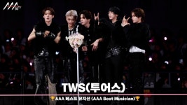 TWS(투어스) AAA 베스트 뮤지션상 수상 현장 [영상]