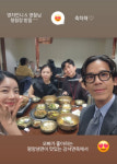 28기 현커 모임 훈훈하네..정희광수 