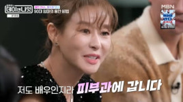 52세 예지원, 91세 母에 타고난 동안 DNA..비결은 피부과[데이앤나잇][별별TV]