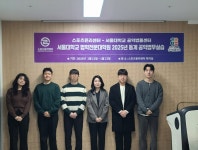 스포츠윤리센터, 서울대학교 법학전문대학원 학생 7명과 공익 법무 실습 진행