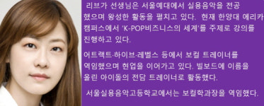 5분에책1권영어보컬트레이닝 | [보컬과 1학년] 01. '보컬 선생님'에서 '보컬 트레이너'로