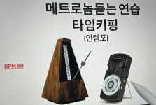 [보컬과 1학년] 04.내 발라드는 왜 지루할까