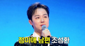 '정미애' 조성환→이찬원 닮은꼴 출격..'무명전설' 눈물 범벅