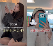20기 정숙 대기업서 짤렸다고? 소문 누가 냈는지 다 안다 의미심장[스타이슈]