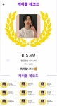 3월의 아이돌♥ 방탄소년단 지민, 49번째 케이돌 월간랭킹 왕좌 등극