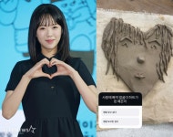 지예은, 바타와 열애 인정..'런닝맨' 녹화 중 