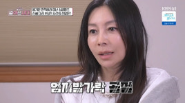 황신혜, 엄지발가락 골절에 울상 