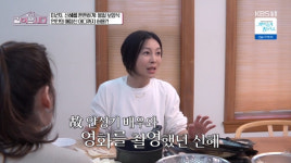 황신혜, 매콤한 손맛(?)에 故 안성기도 눈물 핑..