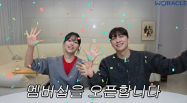 박위송지은, 유료 멤버십 오픈 논란..