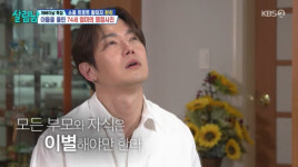 환희, 영정 사진 찍는 74세 母에 오열..