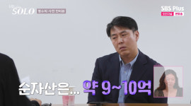 32기 영수, 반전 스펙 공개 