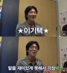 '1박 2일' 새 막내 등장..이기택 