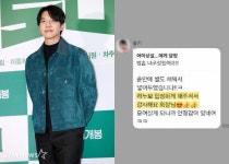 차가원 측, '105억 전세 공방' 이승기 메시지 공개..