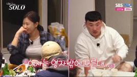 32기 영철, 