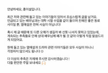 홍이설, 허남준과 열애설에 선 그었다 
