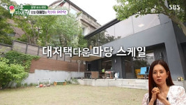이희준이혜정, 알고 보니 대저택 살았다..