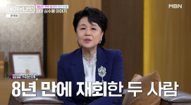 심수봉, 딸과 8년 생이별 사연 공개 