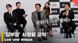 김부장 시청률 공약! 