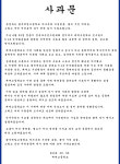 [공식입장] 야구협회, 
