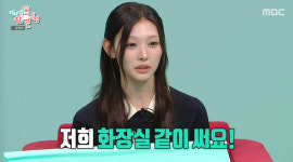 리센느, 인간미 가득 숙소 공개 