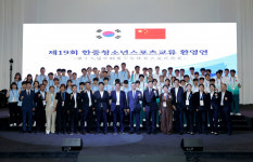 바둑 종목 첫 도입 제19회 한중청소년스포츠교류 초청행사 개최