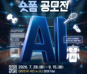 국민체육진흥공단, 2026 인공지능(AI) 활용 쇼트폼 공모